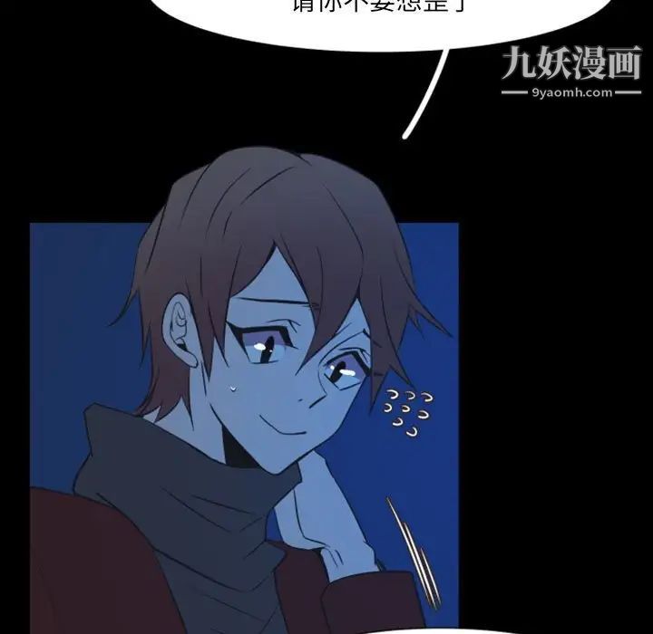 自带香气的男人第17话