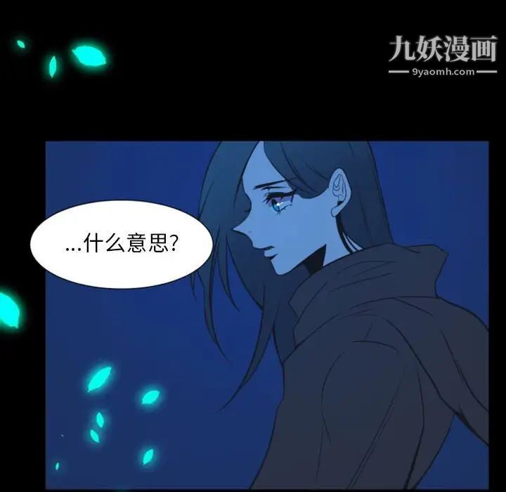 自带香气的男人第17话