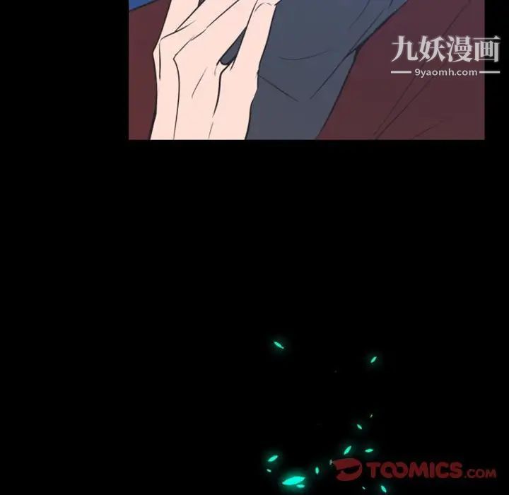 自带香气的男人第17话