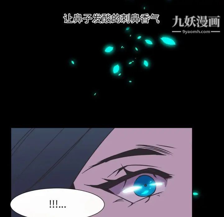 自带香气的男人第17话