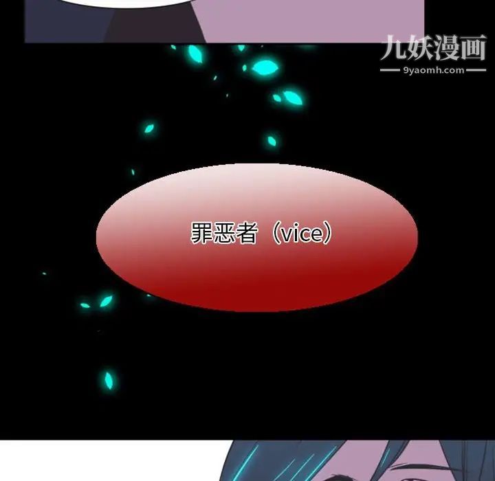 自带香气的男人第17话