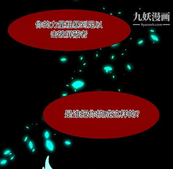 自带香气的男人第17话