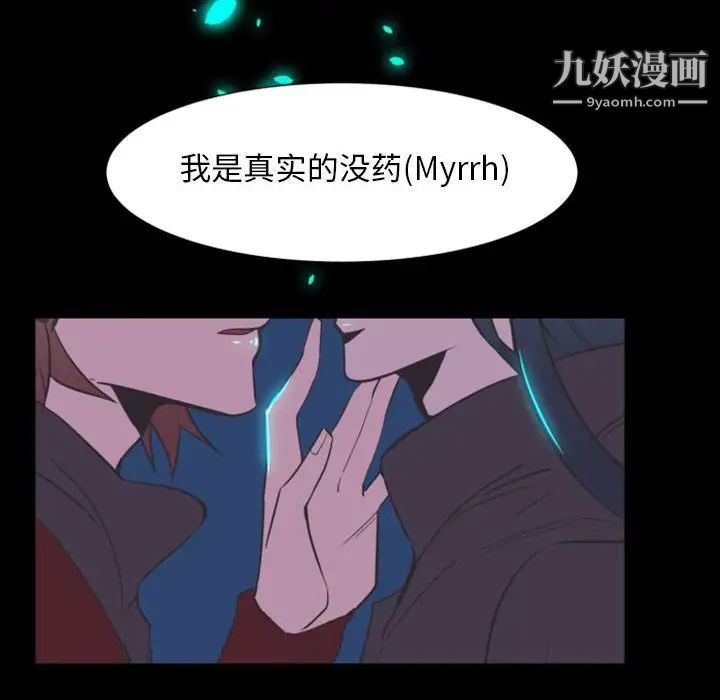 自带香气的男人第17话