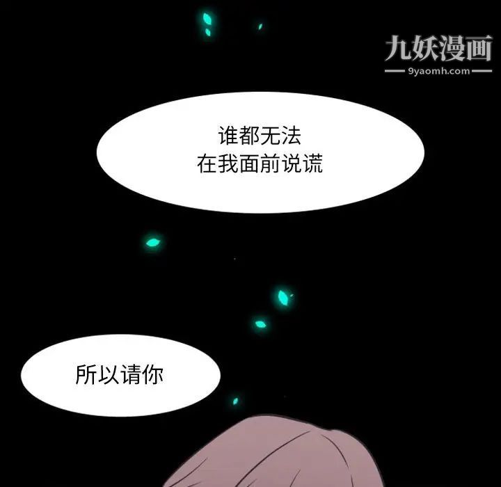 自带香气的男人第17话