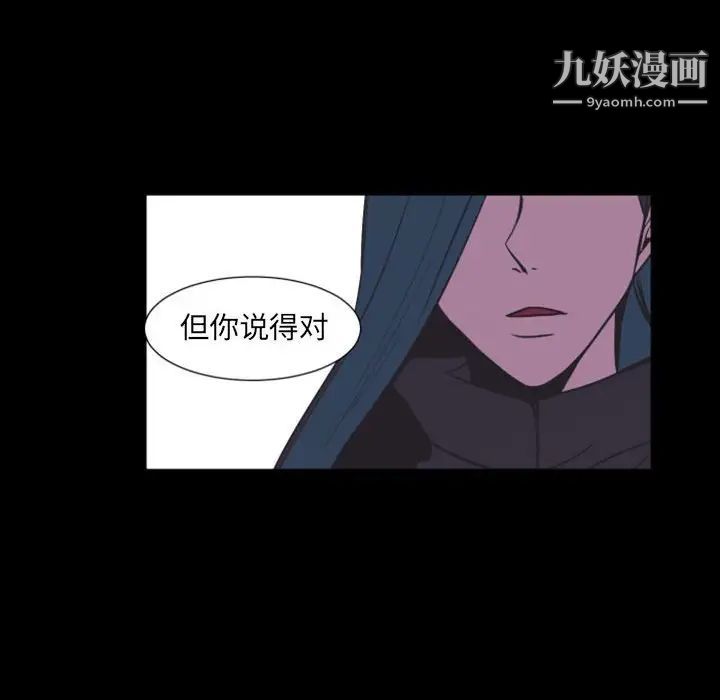 自带香气的男人第17话