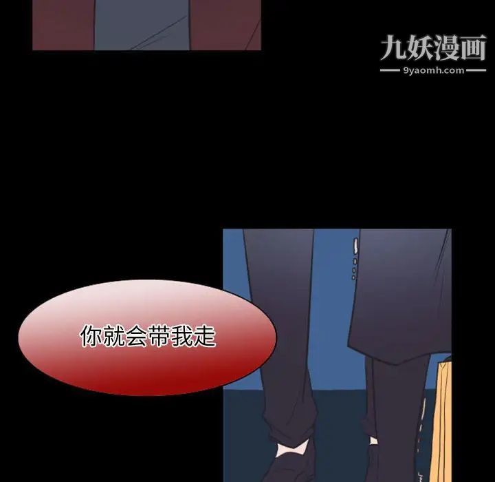 自带香气的男人第17话