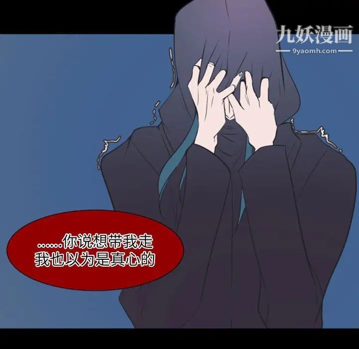 自带香气的男人第17话