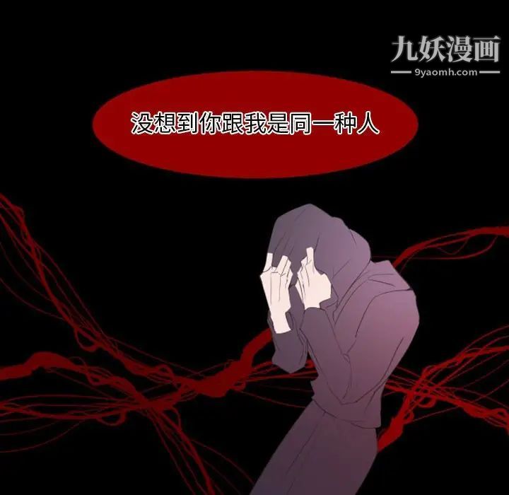 自带香气的男人第17话