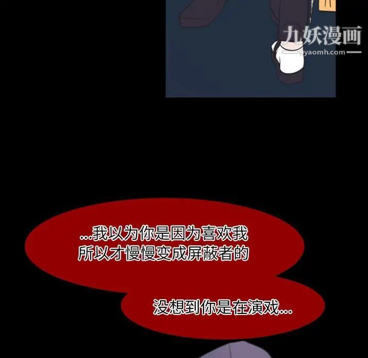 自带香气的男人第17话