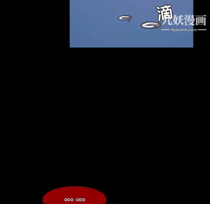 自带香气的男人第17话