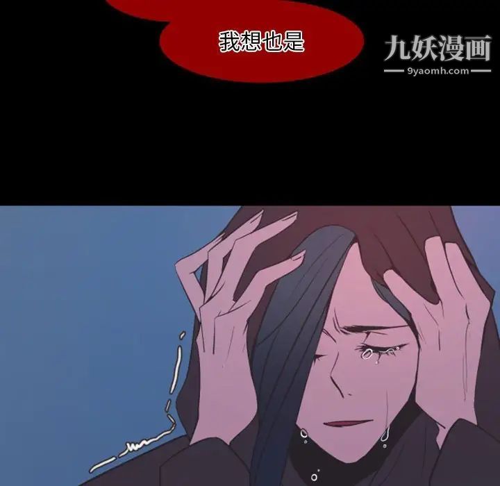 自带香气的男人第17话