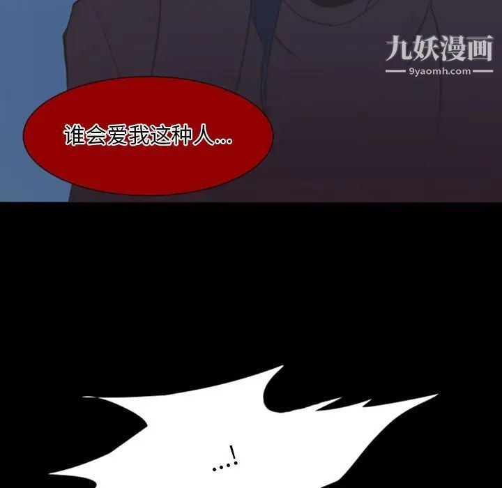 自带香气的男人第17话