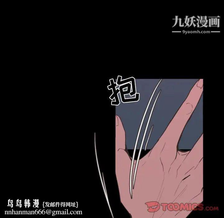 自带香气的男人第17话