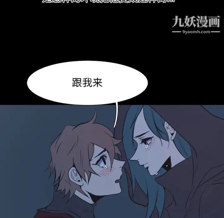 自带香气的男人第17话