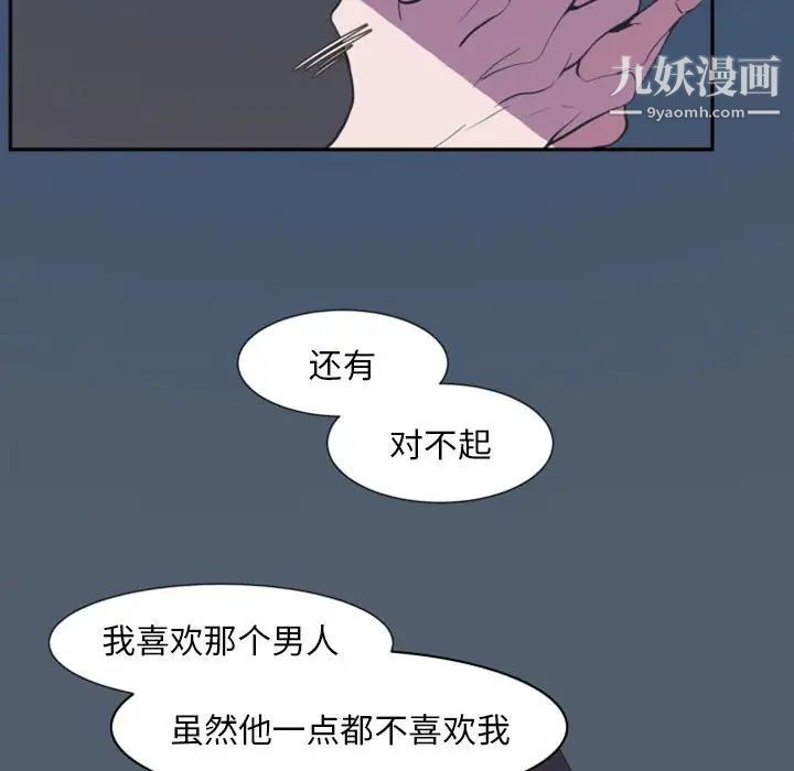 自带香气的男人第17话