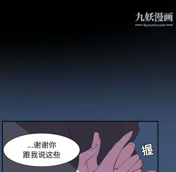 自带香气的男人第17话