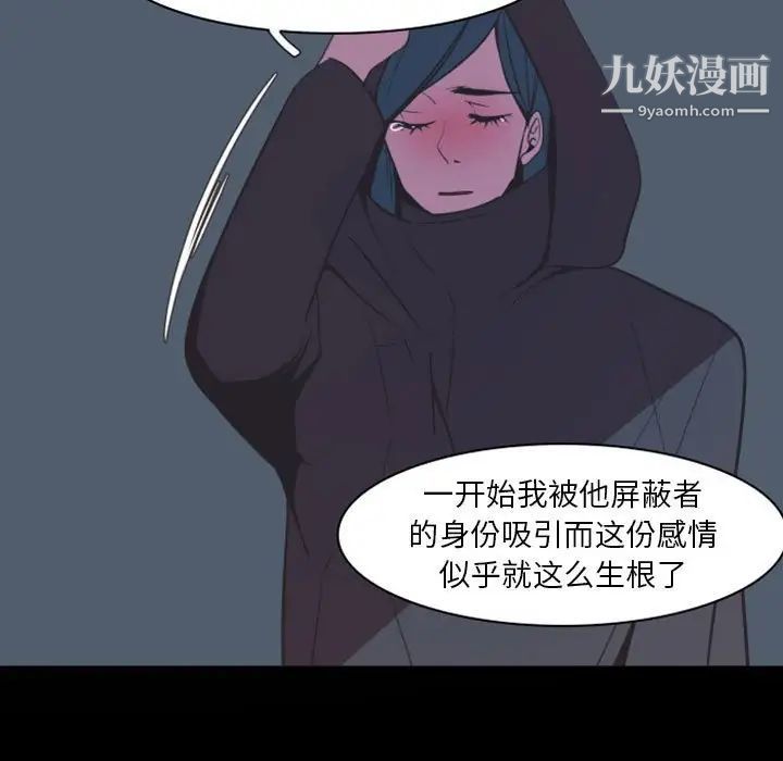 自带香气的男人第17话