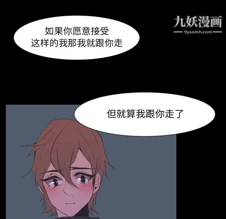 自带香气的男人第17话