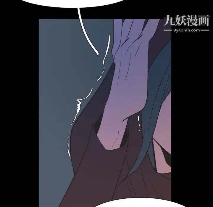 自带香气的男人第17话