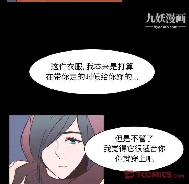 自带香气的男人第17话