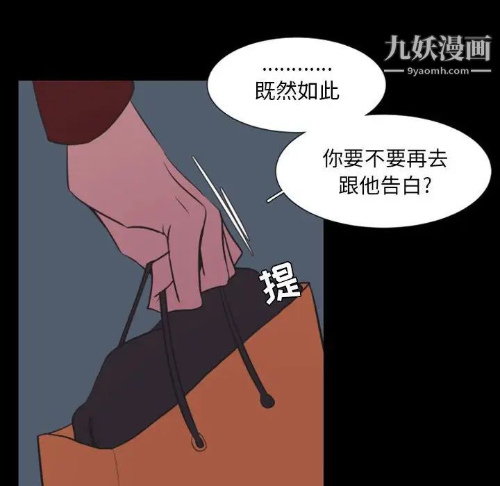 自带香气的男人第17话