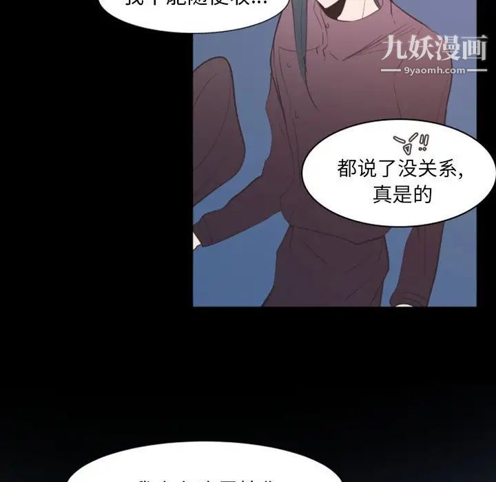 自带香气的男人第17话