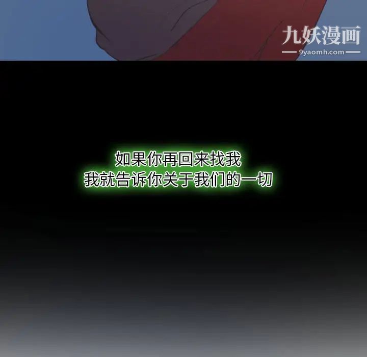 自带香气的男人第17话