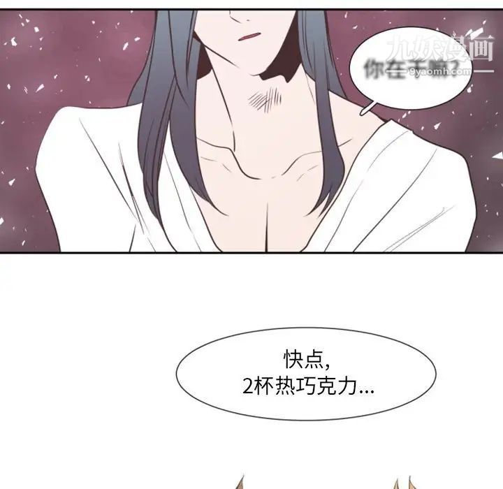 自带香气的男人第17话