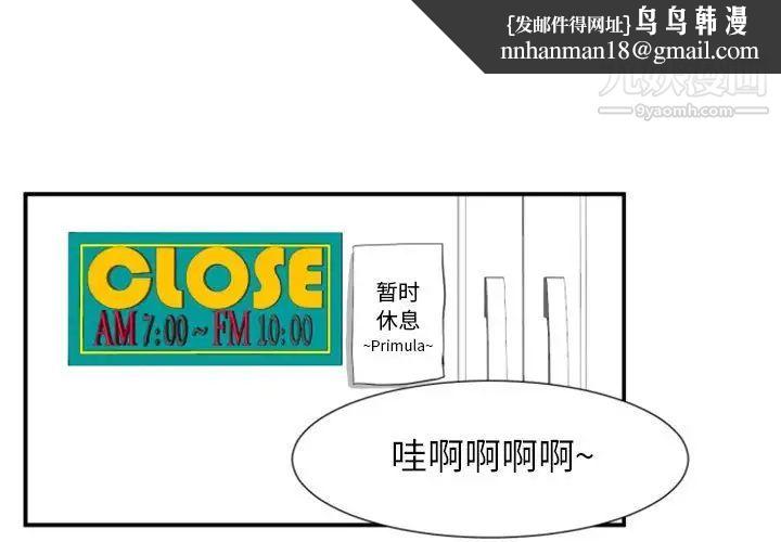 自带香气的男人第18话