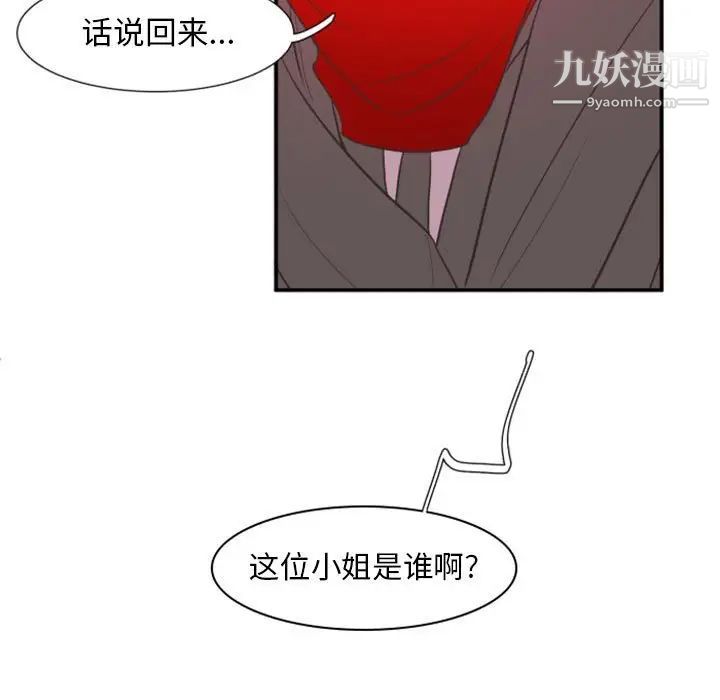 自带香气的男人第18话