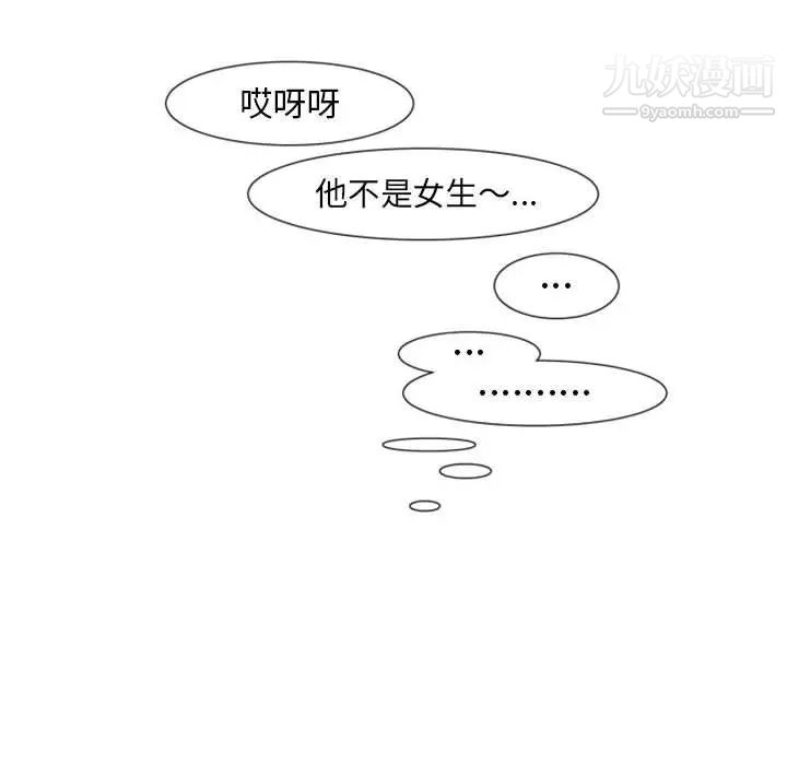 自带香气的男人第18话