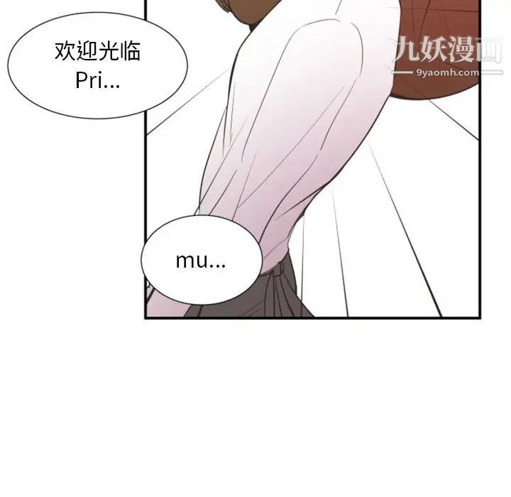 自带香气的男人第18话