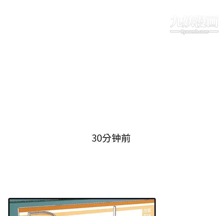 自带香气的男人第18话