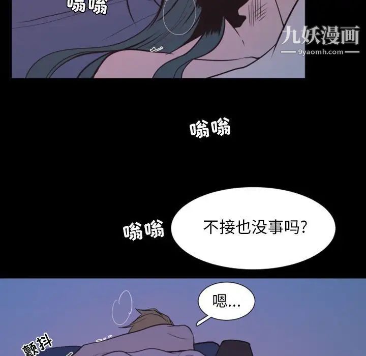 自带香气的男人第18话