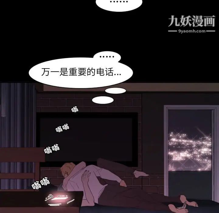 自带香气的男人第18话