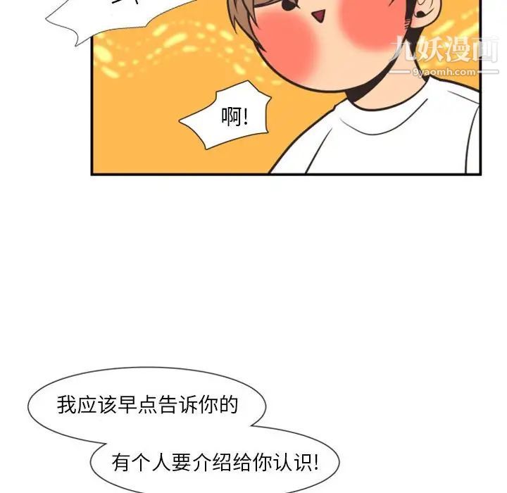 自带香气的男人第18话