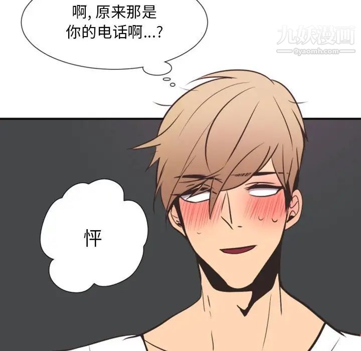 自带香气的男人第18话