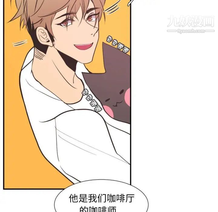 自带香气的男人第18话