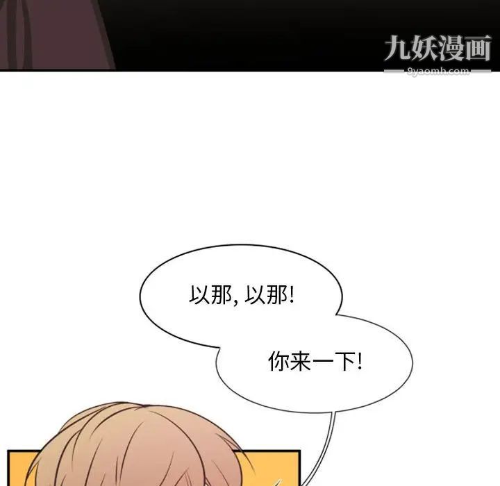 自带香气的男人第18话