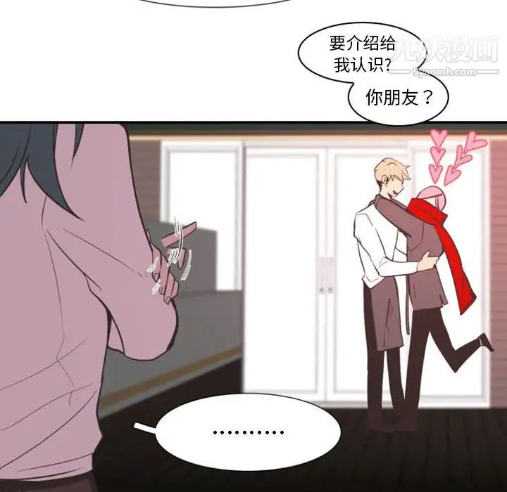 自带香气的男人第18话