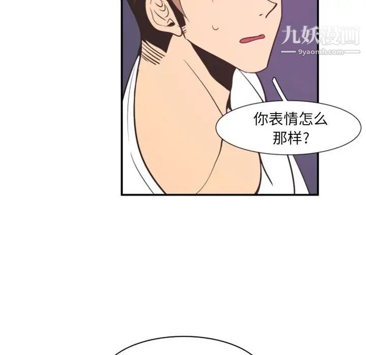 自带香气的男人第18话