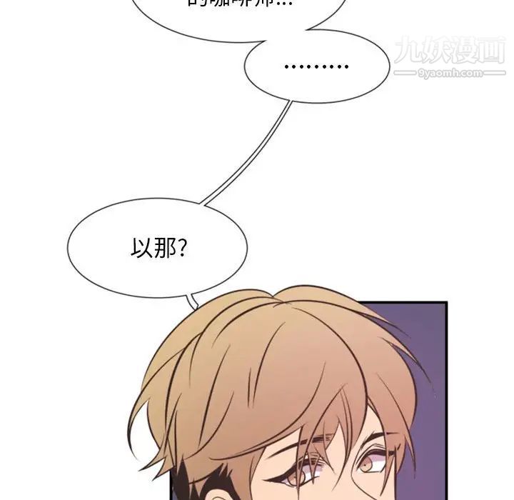 自带香气的男人第18话