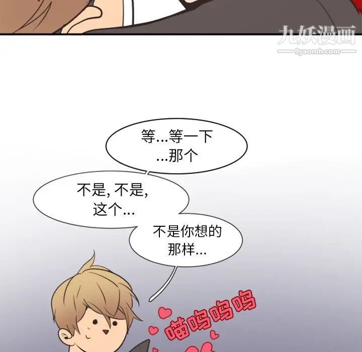 自带香气的男人第18话