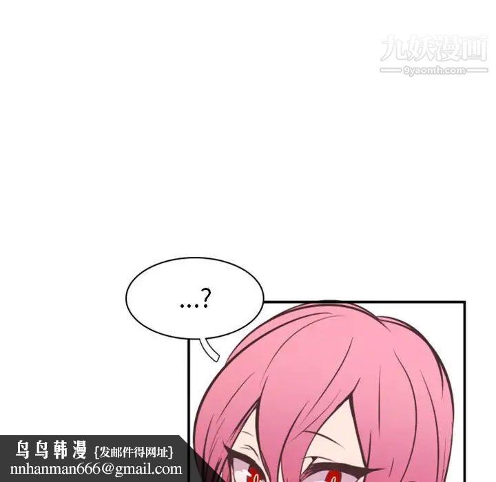 自带香气的男人第18话