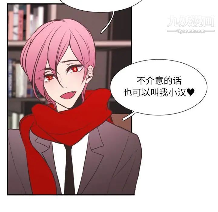 自带香气的男人第18话