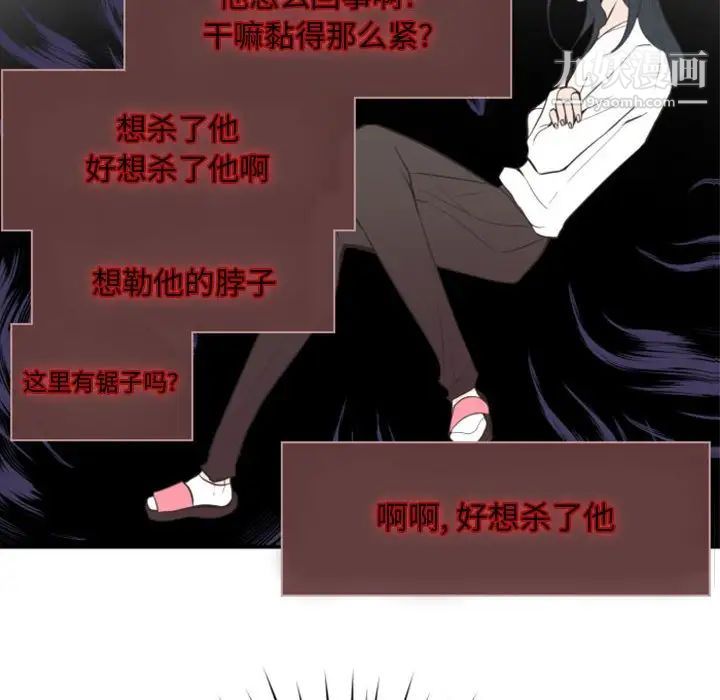 自带香气的男人第18话