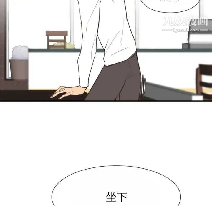 自带香气的男人第18话