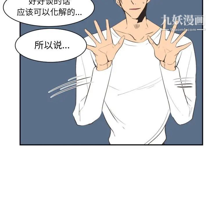 自带香气的男人第18话