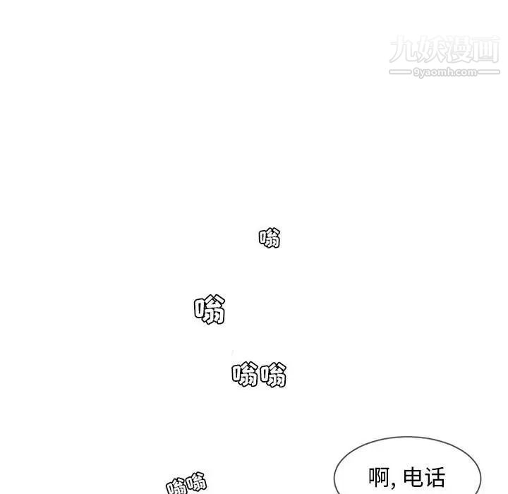 自带香气的男人第18话