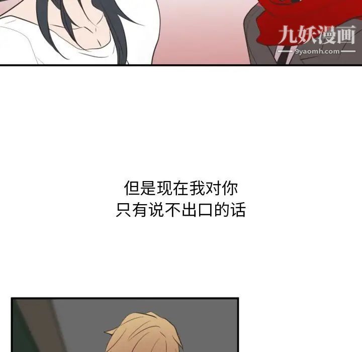 自带香气的男人第18话